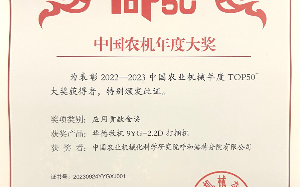 標題：年度應用貢獻金獎
瀏覽次數：14
發表時間：2024-02-05